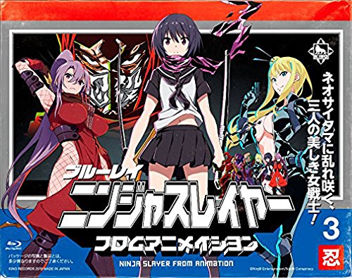 ニンジャスレイヤー フロムアニメイシヨン 3 忍【初回生産限定版】(Blu
